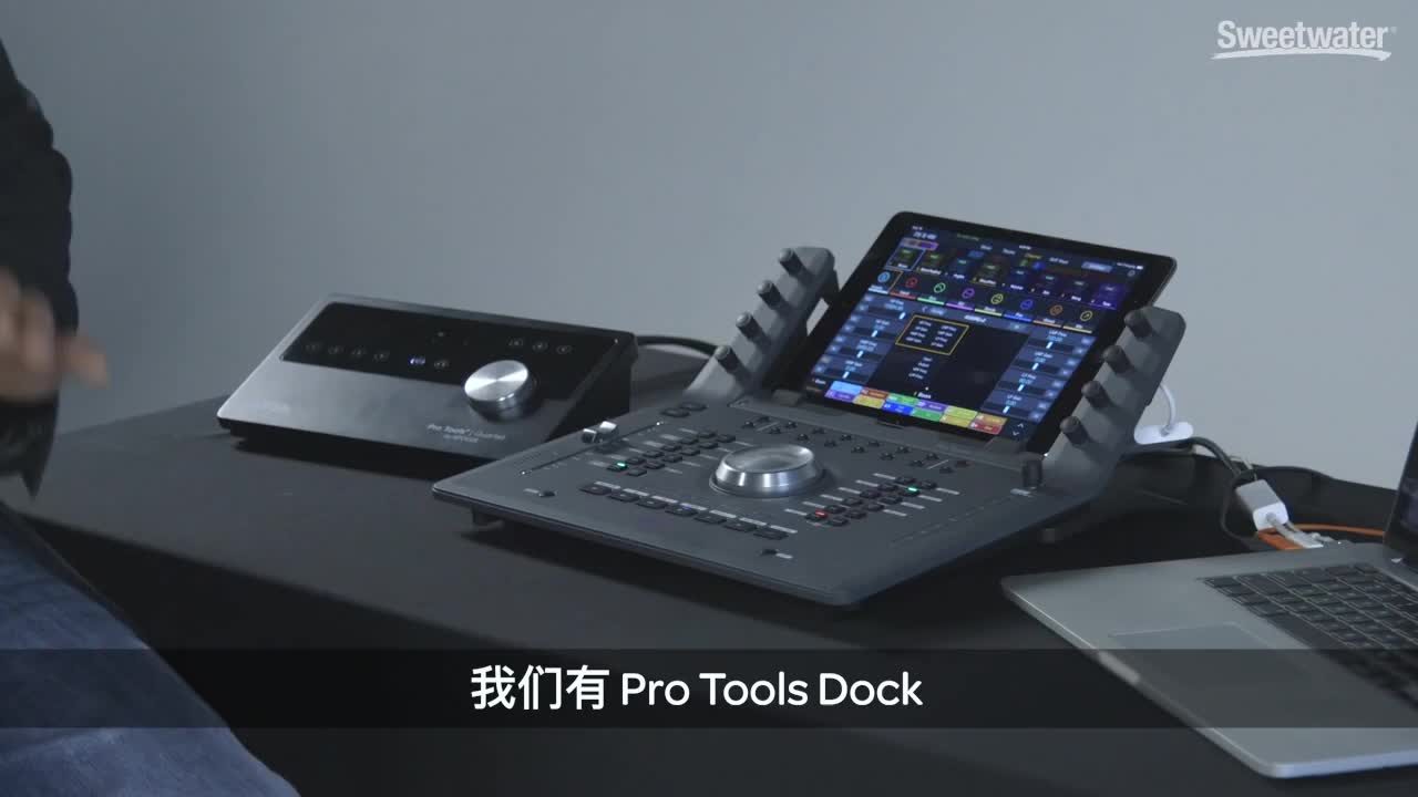 Pro Tools  Dock 與 S3 或 Artist Mix 控制臺配合使用