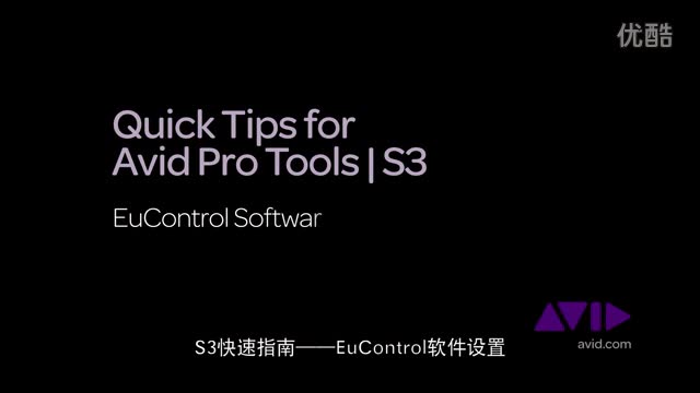 Pro Tools - S3 快速上手 02：EUCON軟件