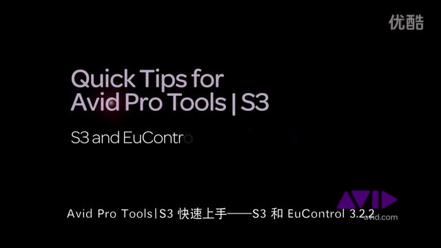 Pro Tools - S3 快速上手 09：EuControl 3.2.2